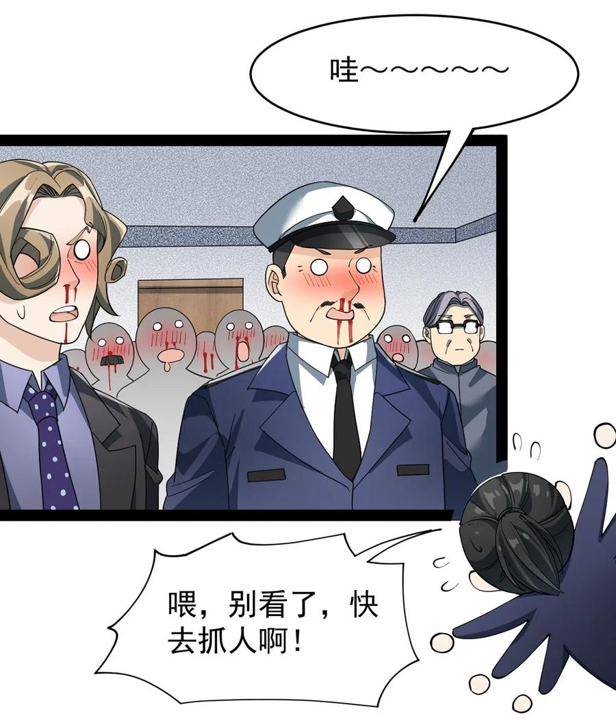 《仙王的日常生活》072 江流影的救赎 第21页