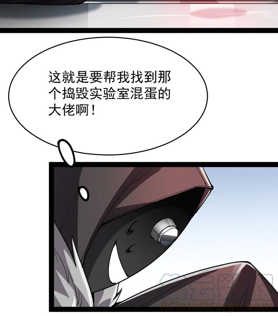 《仙王的日常生活》072 江流影的救赎 第34页