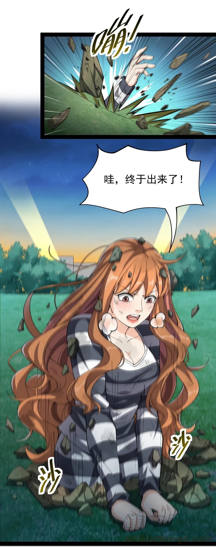 《仙王的日常生活》072 江流影的救赎 第10页