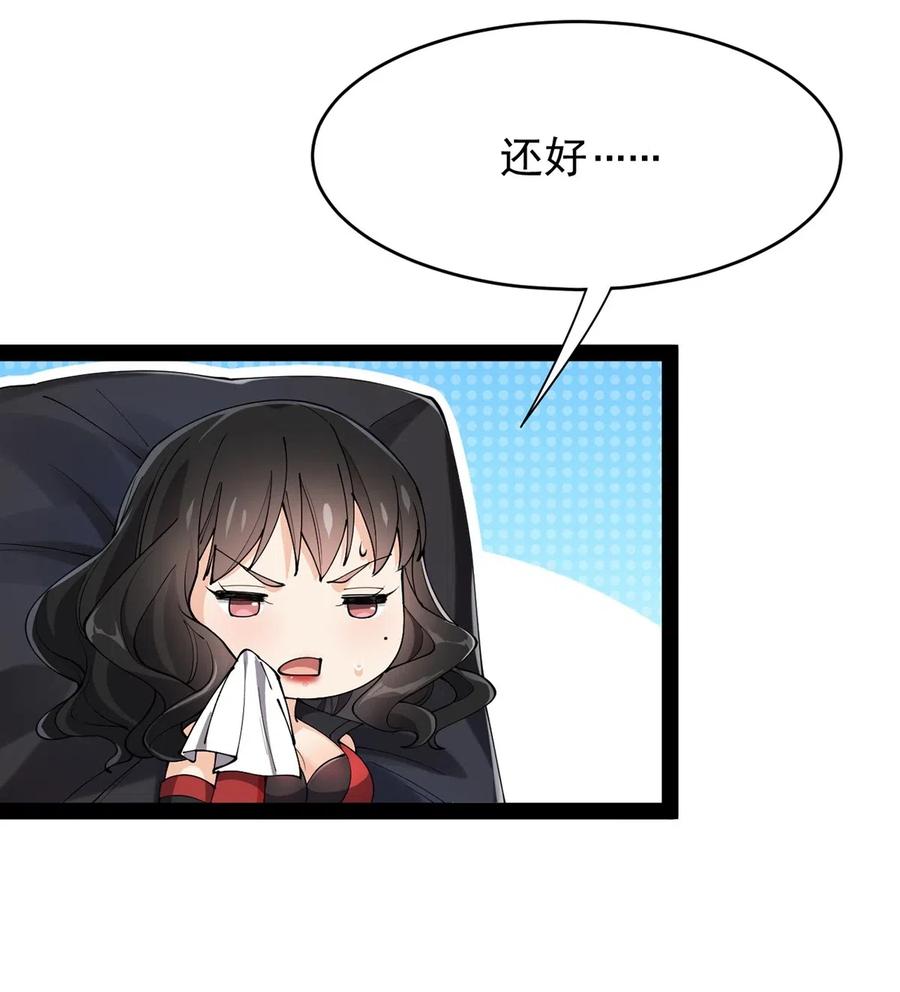 《仙王的日常生活》073 左右横跳就是你吗？ 第18页
