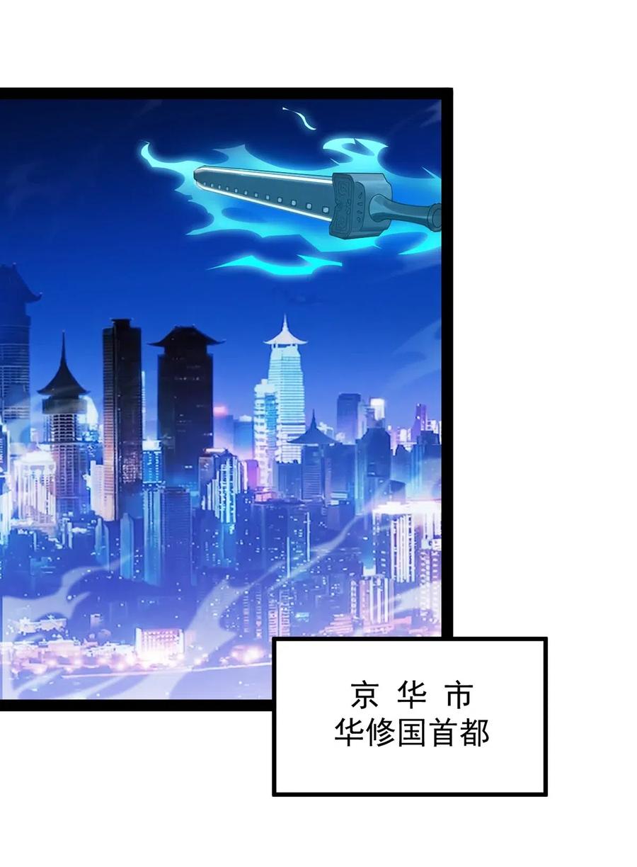 《仙王的日常生活》073 左右横跳就是你吗？ 第10页