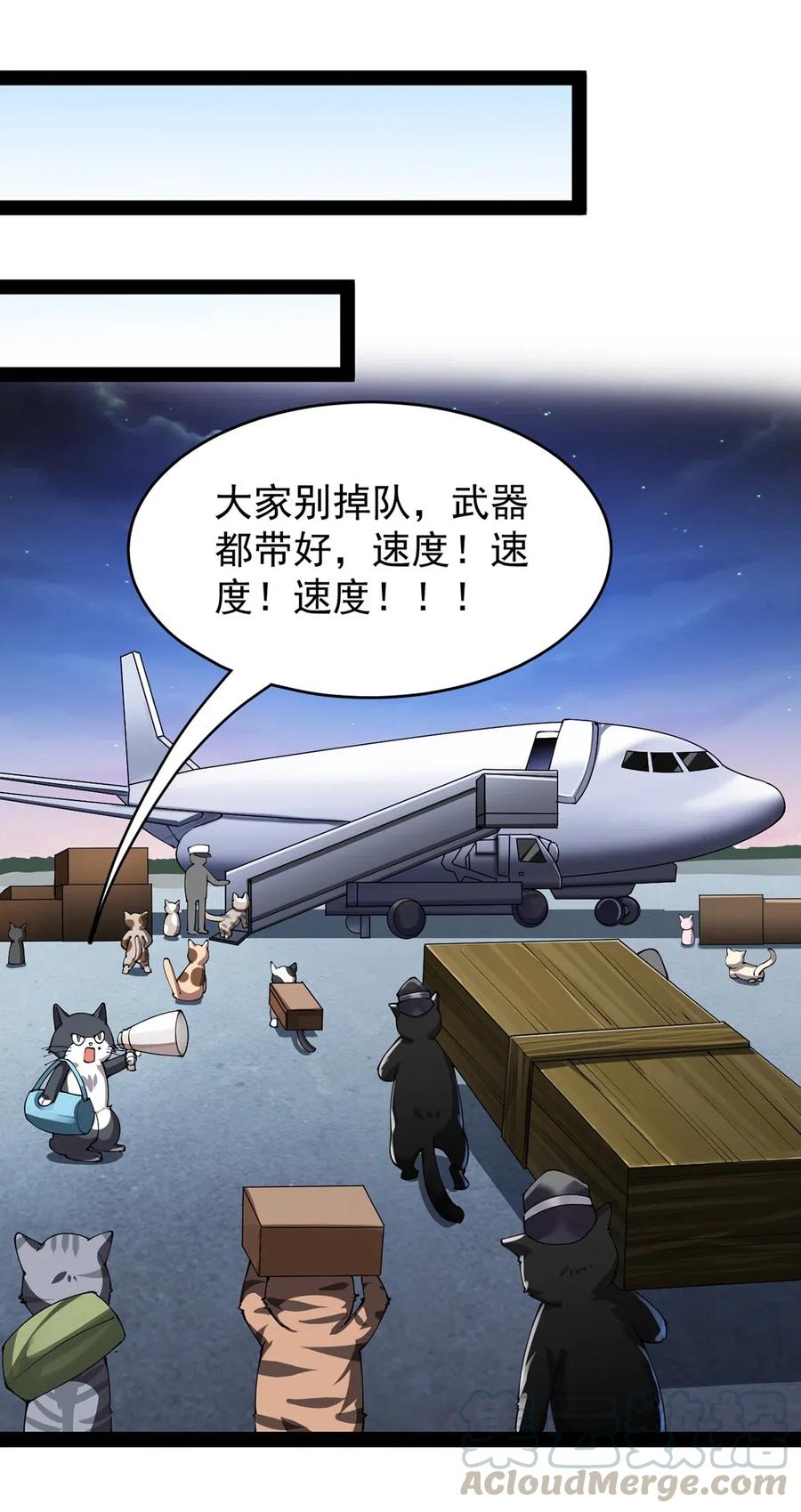《仙王的日常生活》073 左右横跳就是你吗？ 第5页