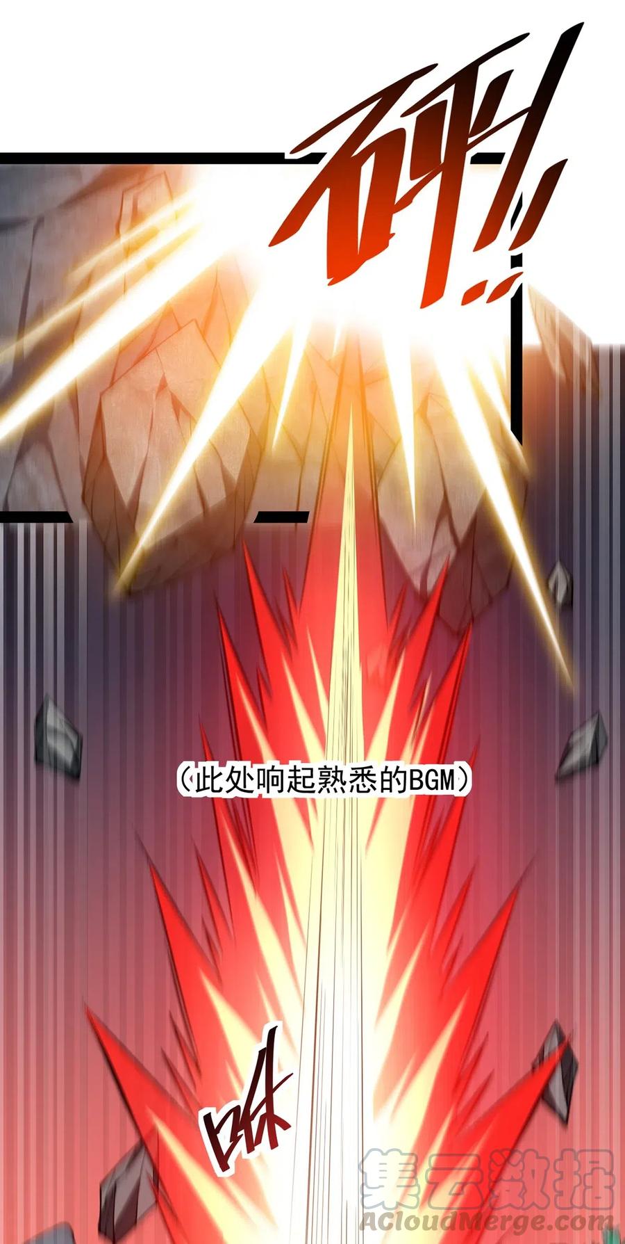 《仙王的日常生活》073 左右横跳就是你吗？ 第33页