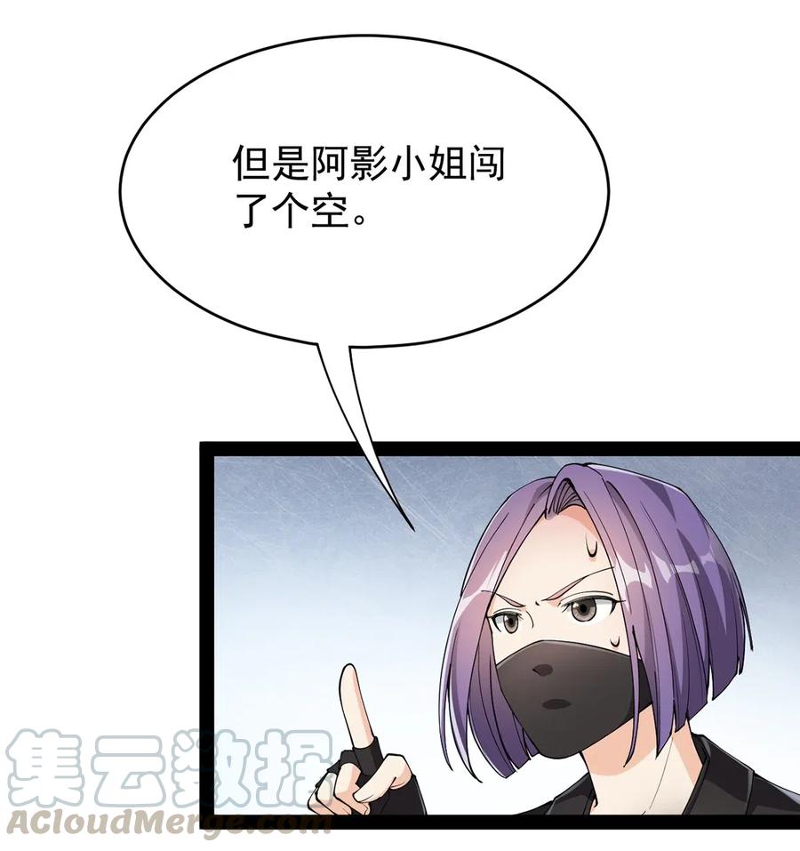 《仙王的日常生活》073 左右横跳就是你吗？ 第17页