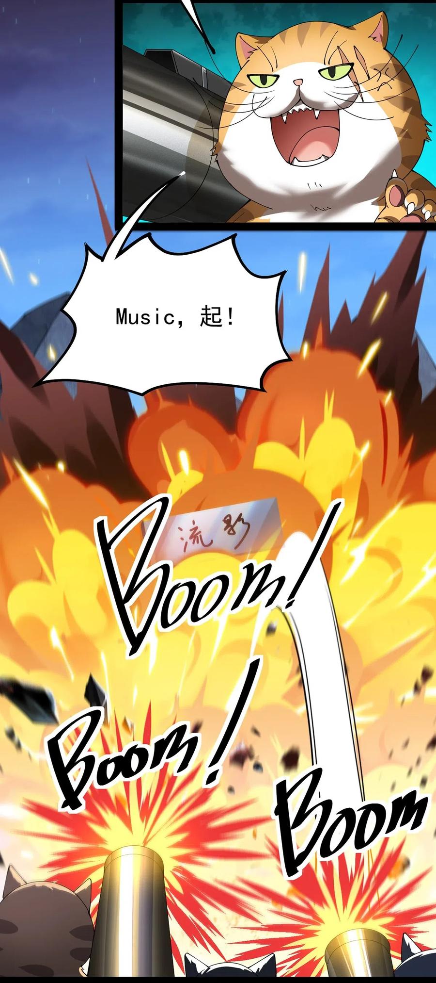 《仙王的日常生活》073 左右横跳就是你吗？ 第27页