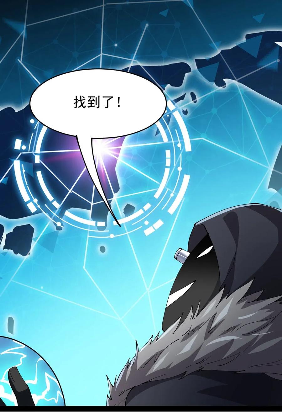《仙王的日常生活》073 左右横跳就是你吗？ 第2页