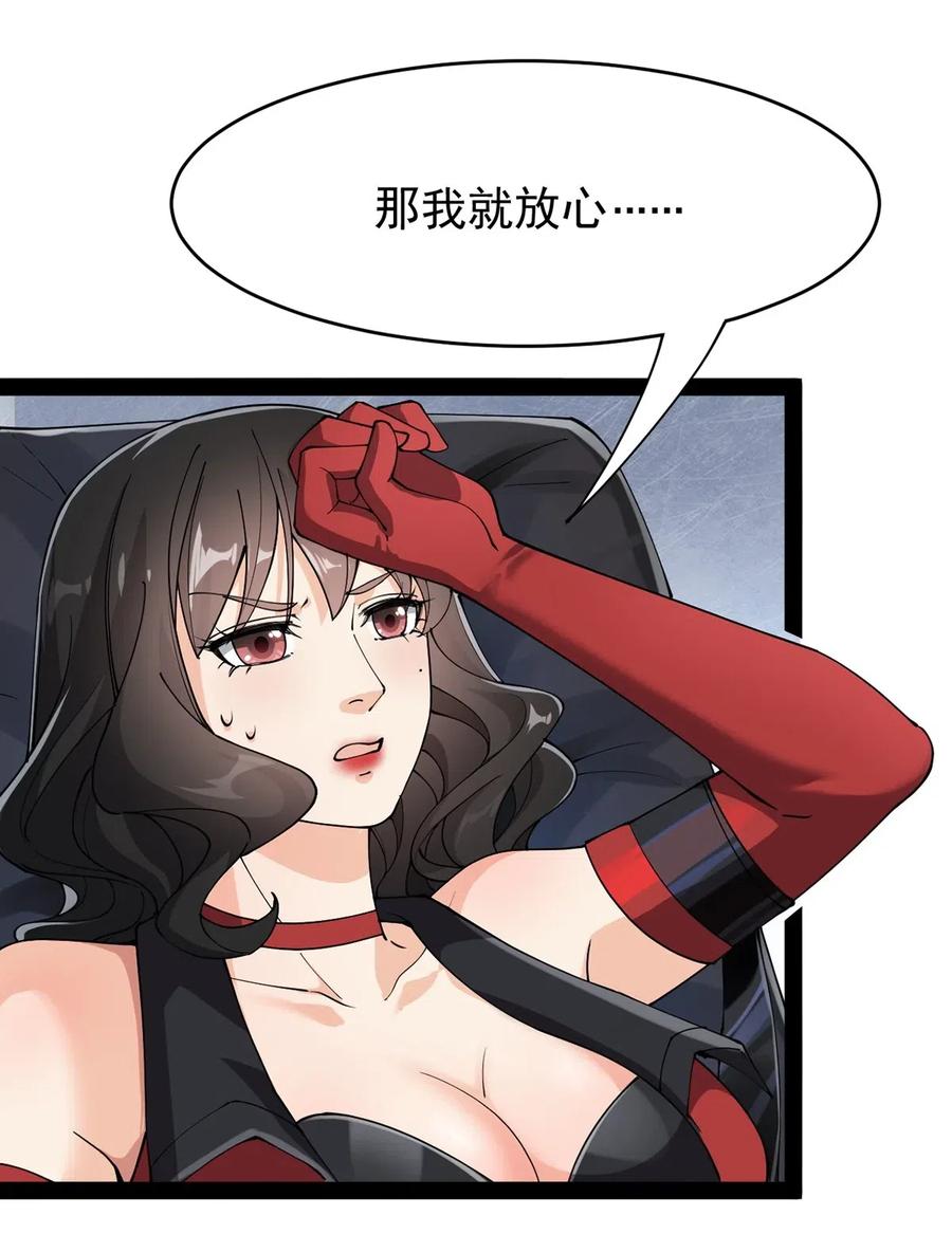 《仙王的日常生活》073 左右横跳就是你吗？ 第14页