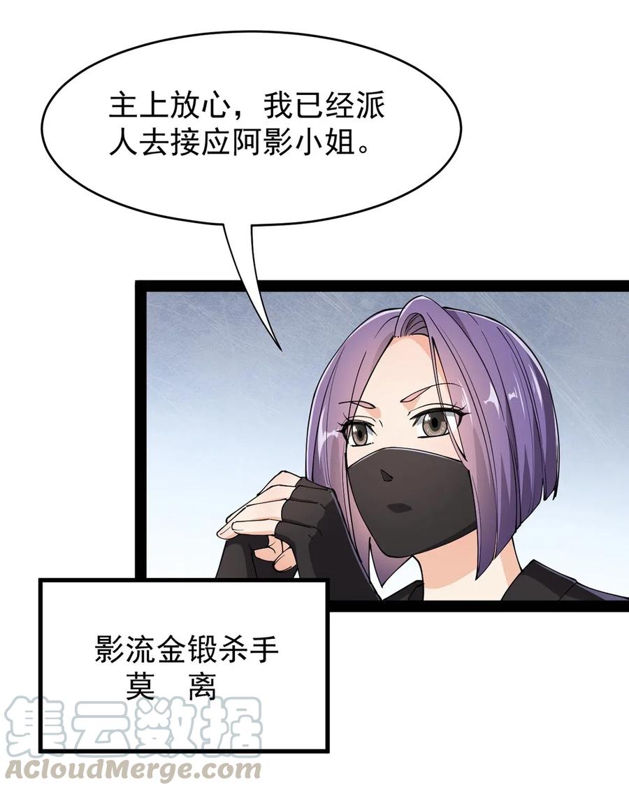 《仙王的日常生活》073 左右横跳就是你吗？ 第13页