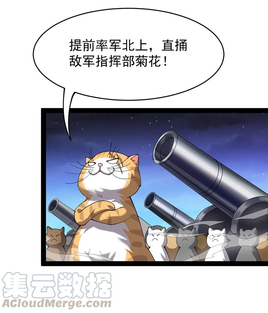 《仙王的日常生活》073 左右横跳就是你吗？ 第9页