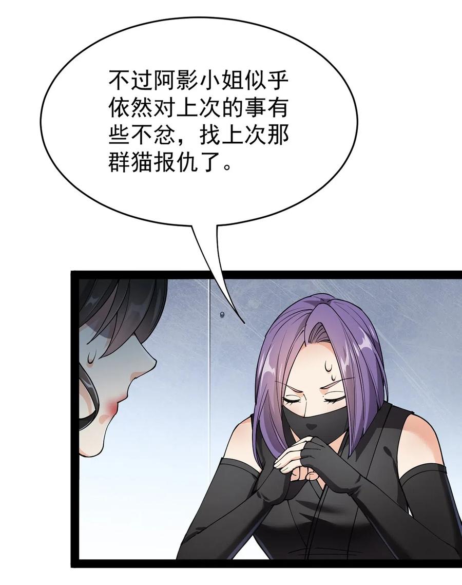 《仙王的日常生活》073 左右横跳就是你吗？ 第15页