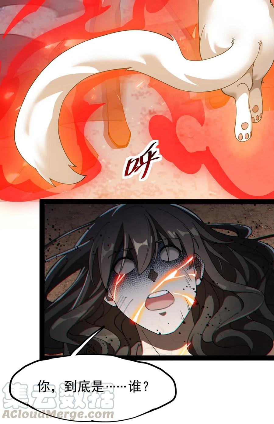 《仙王的日常生活》073 左右横跳就是你吗？ 第41页
