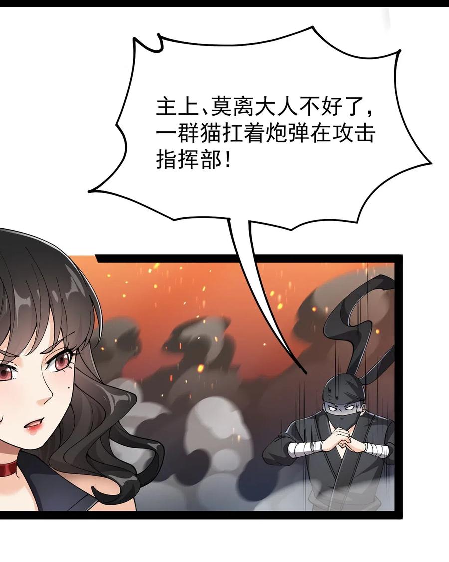 《仙王的日常生活》073 左右横跳就是你吗？ 第24页