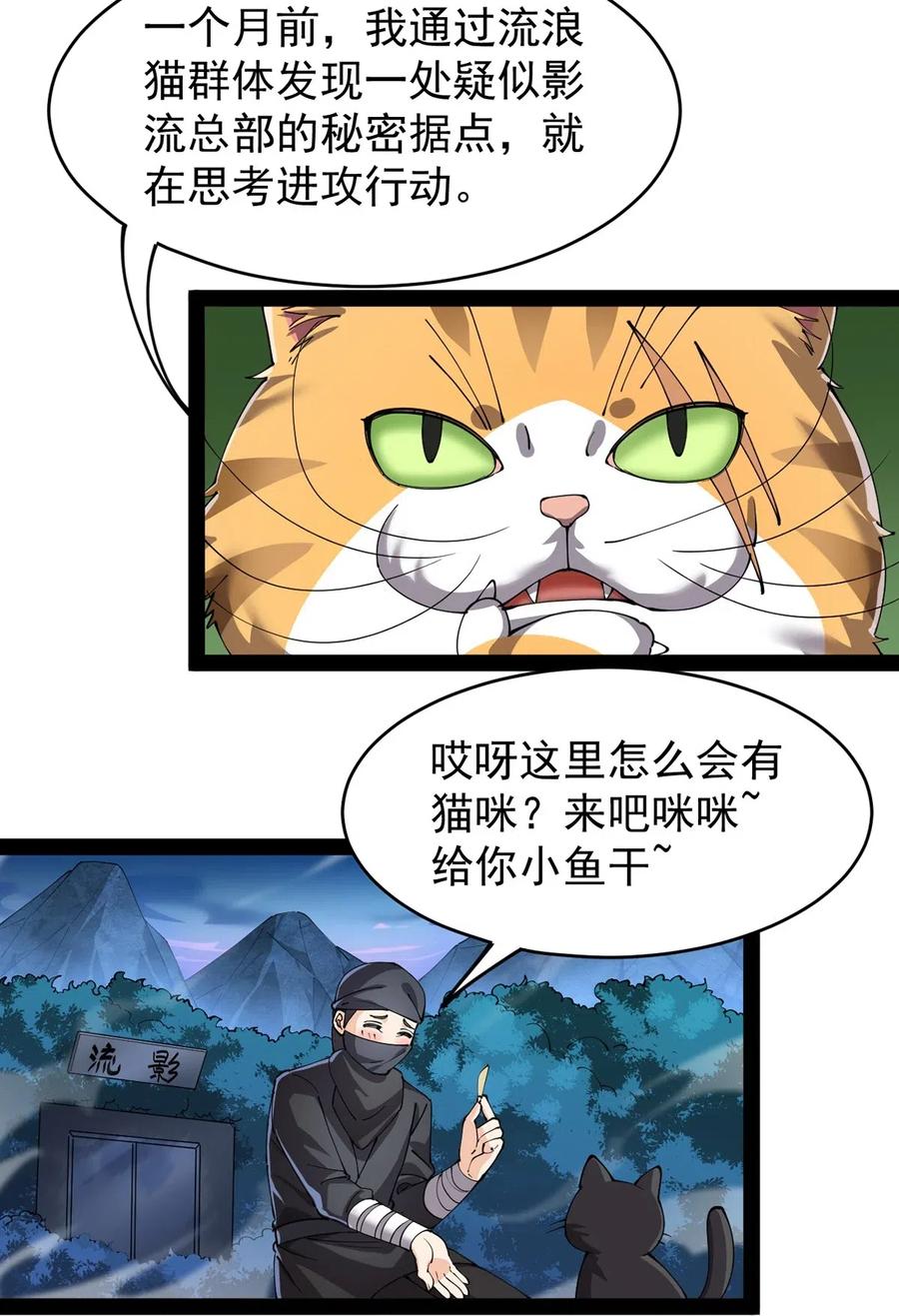 《仙王的日常生活》073 左右横跳就是你吗？ 第7页