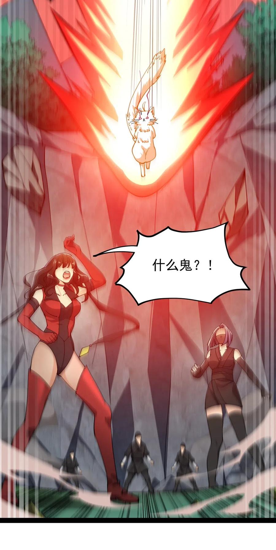 《仙王的日常生活》073 左右横跳就是你吗？ 第34页
