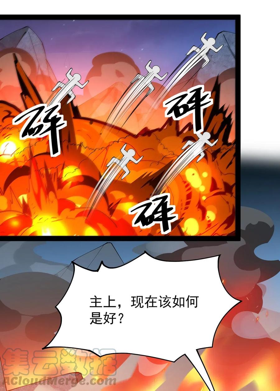 《仙王的日常生活》073 左右横跳就是你吗？ 第29页