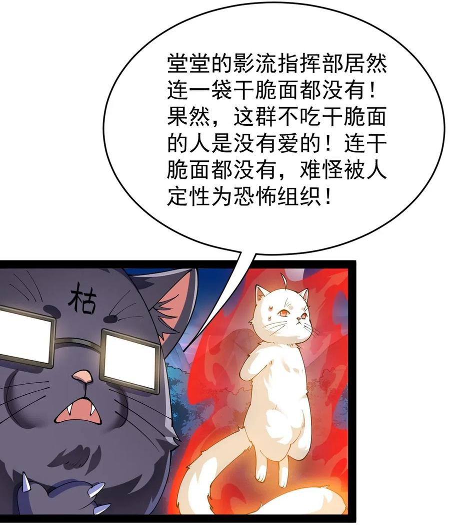 《仙王的日常生活》074 天上掉下个江妹妹 第15页