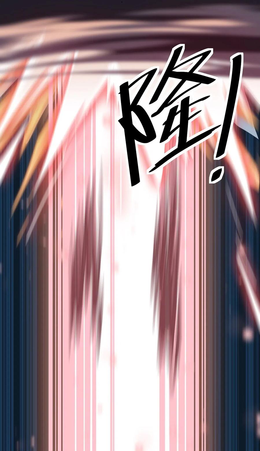 《仙王的日常生活》074 天上掉下个江妹妹 第27页
