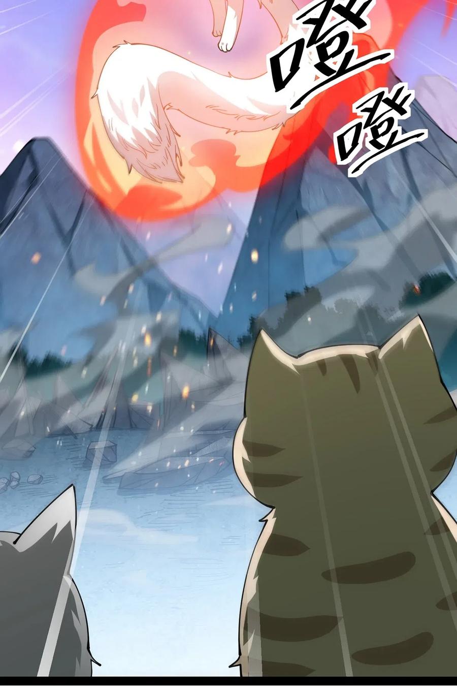 《仙王的日常生活》074 天上掉下个江妹妹 第4页