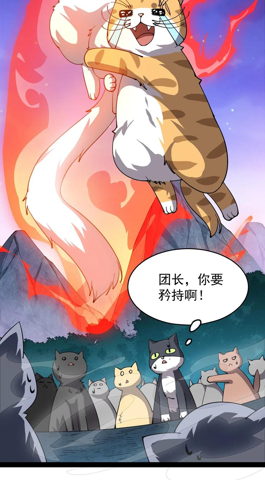 《仙王的日常生活》074 天上掉下个江妹妹 第7页