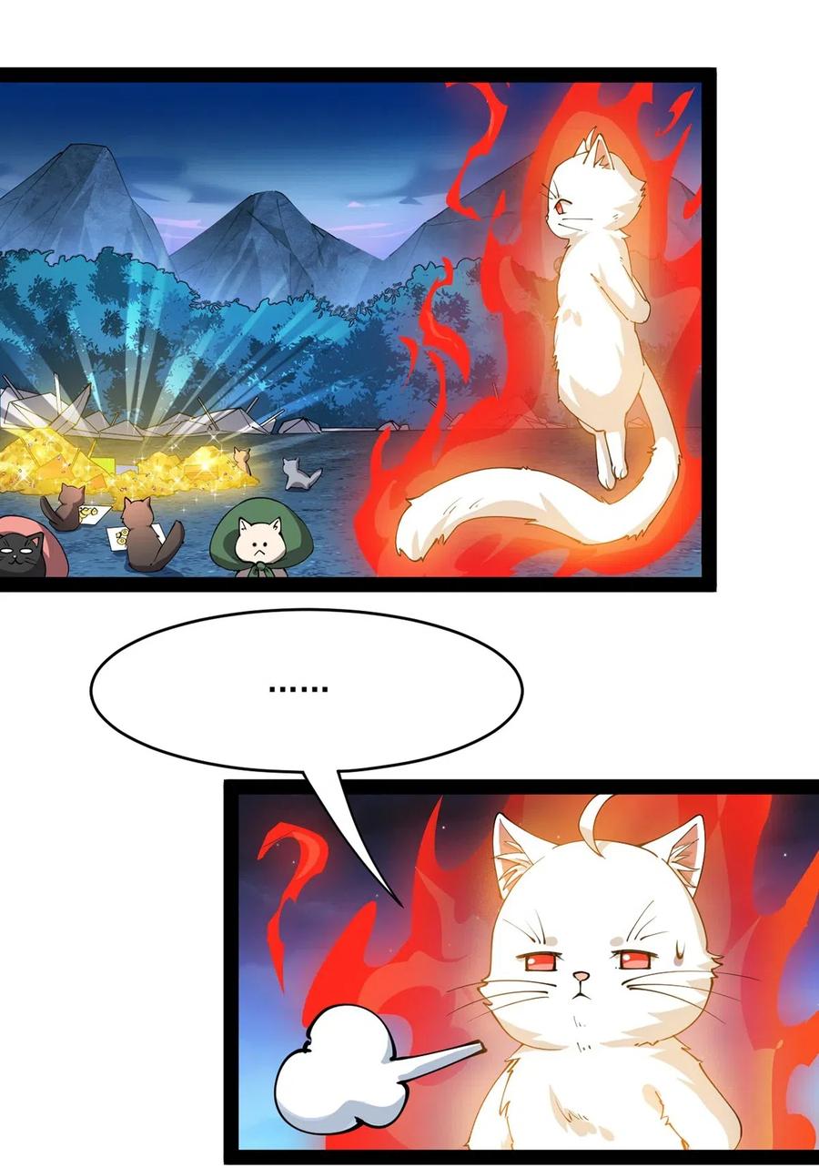 《仙王的日常生活》074 天上掉下个江妹妹 第14页