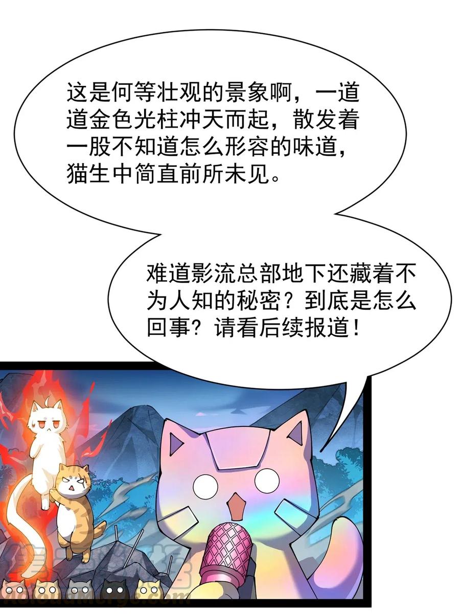《仙王的日常生活》074 天上掉下个江妹妹 第9页