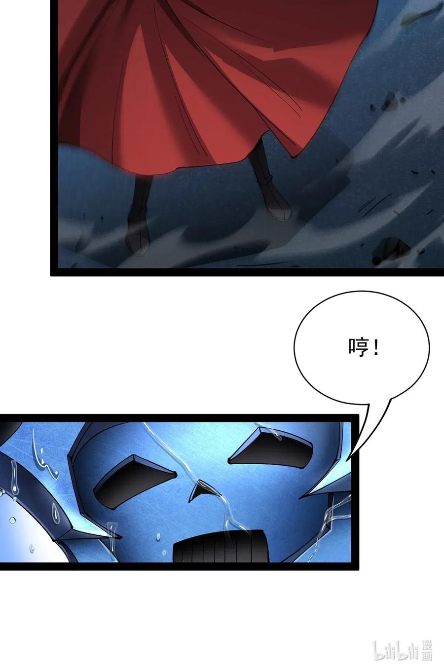 《仙王的日常生活》075 好兄弟就要一起灌溉爱的果实 第39页