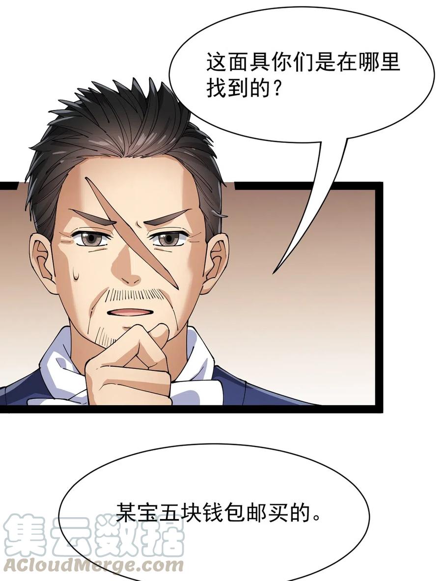《仙王的日常生活》075 好兄弟就要一起灌溉爱的果实 第13页