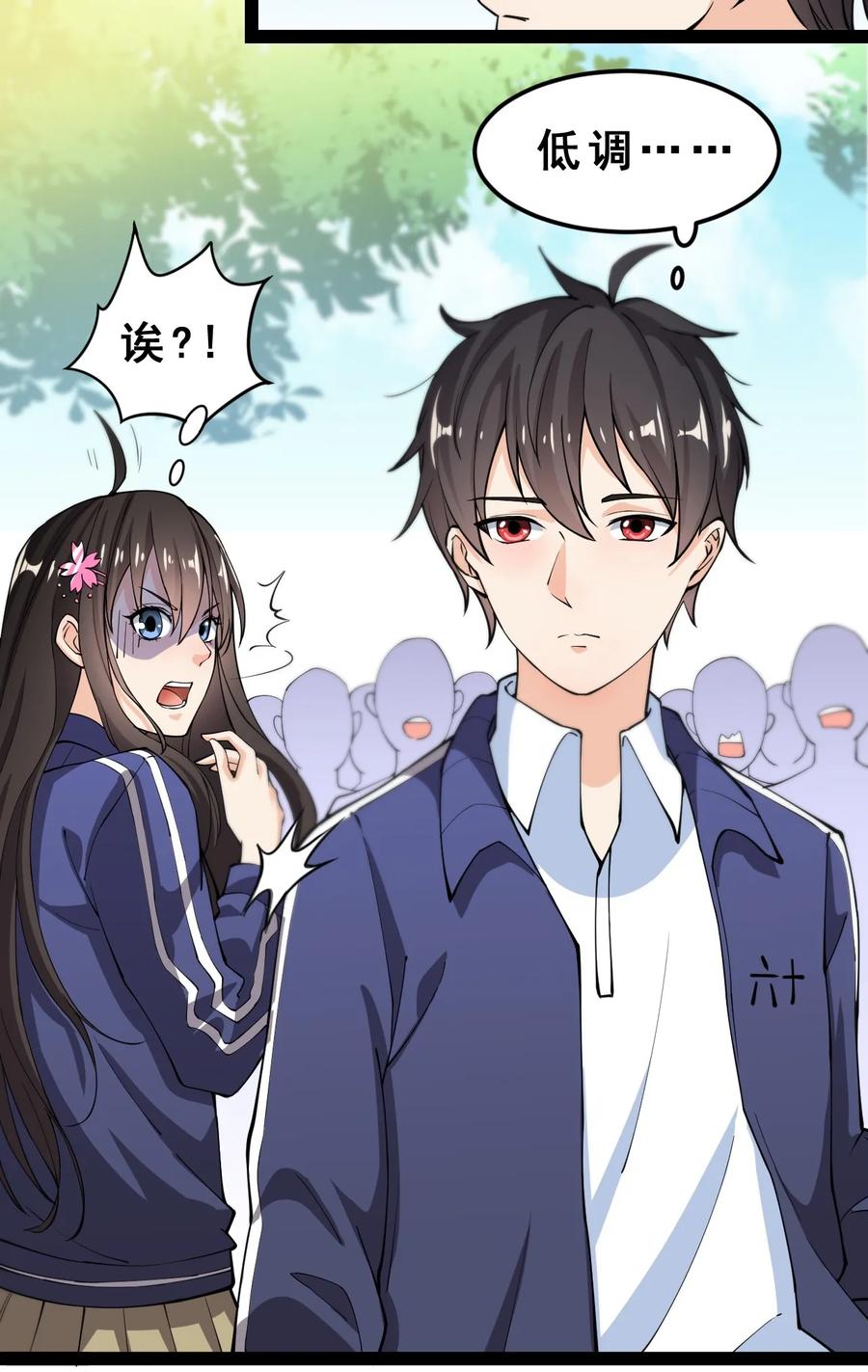《仙王的日常生活》005 先定一个小目标 第43页