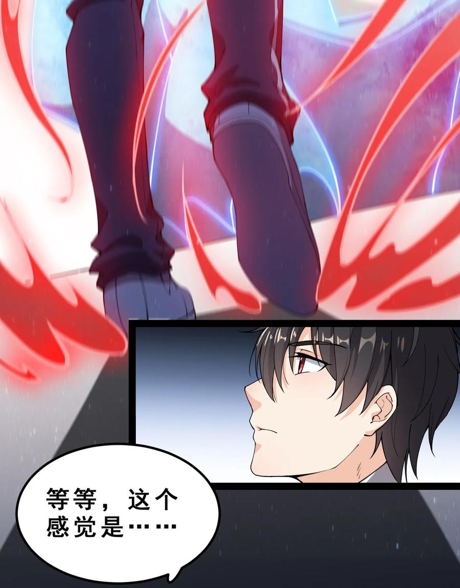 《仙王的日常生活》005 先定一个小目标 第47页