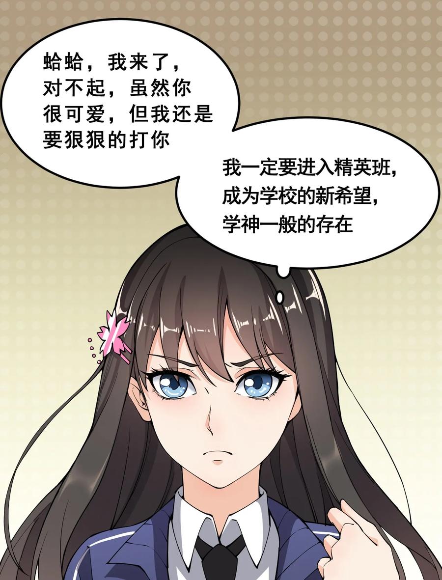 《仙王的日常生活》005 先定一个小目标 第26页