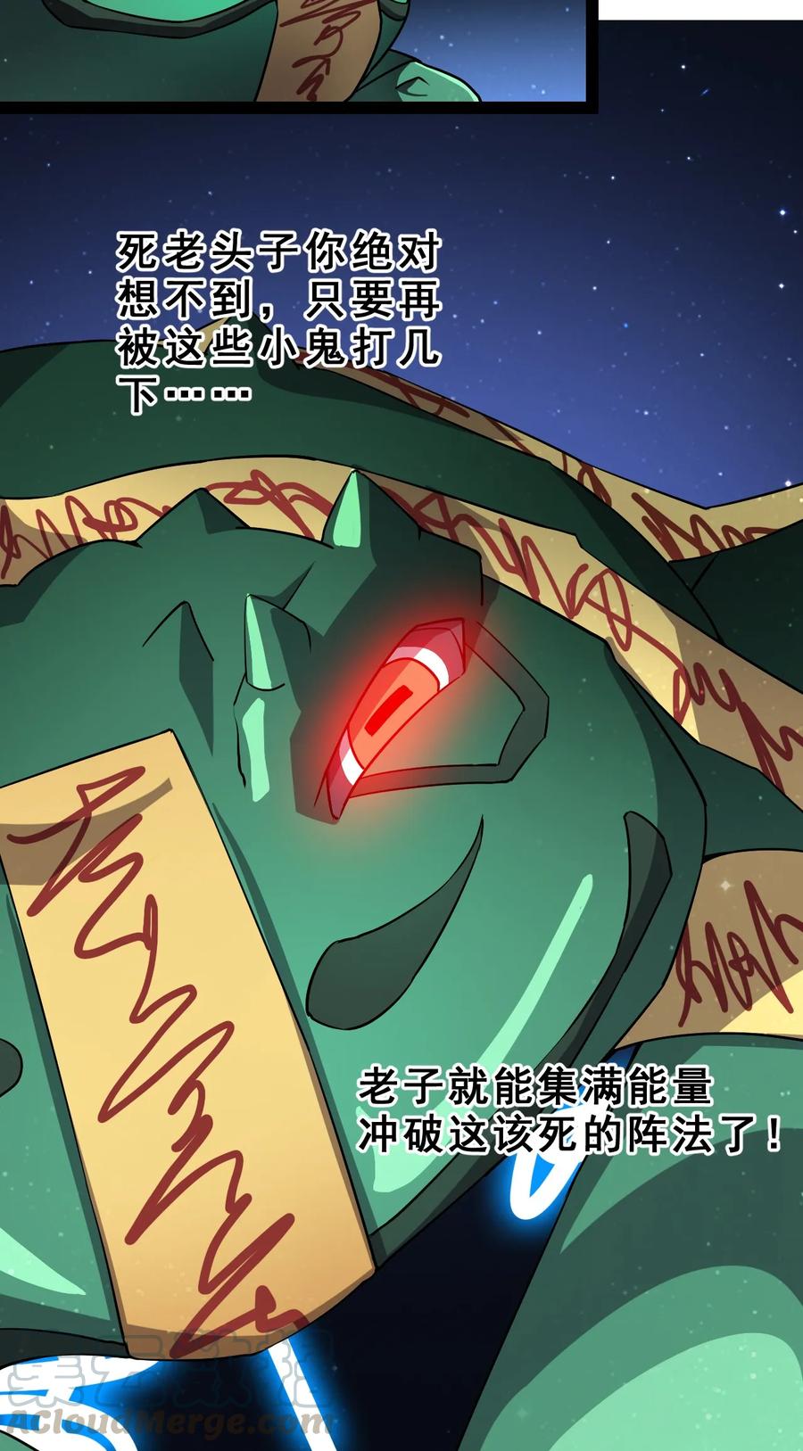 《仙王的日常生活》005 先定一个小目标 第13页