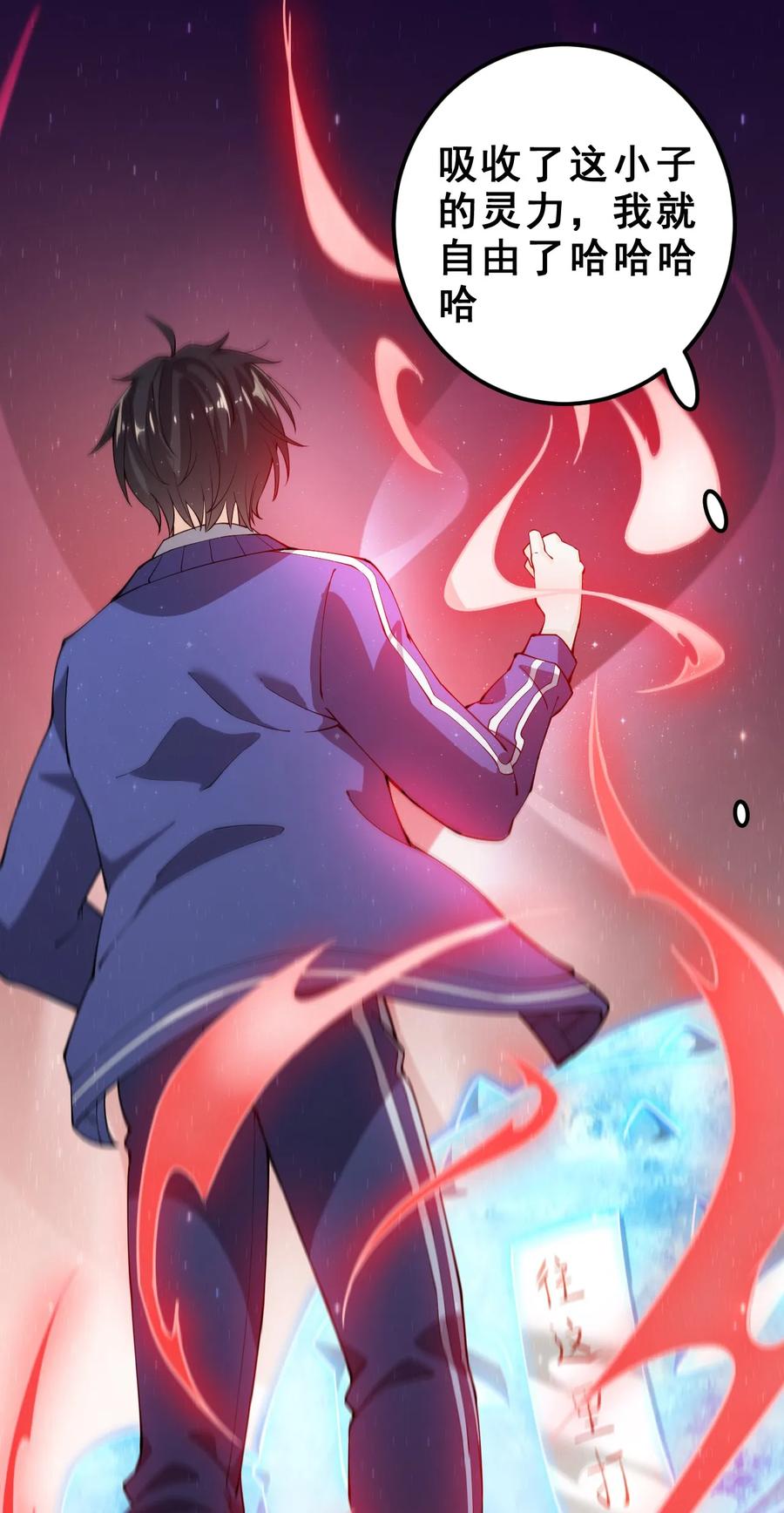《仙王的日常生活》005 先定一个小目标 第46页