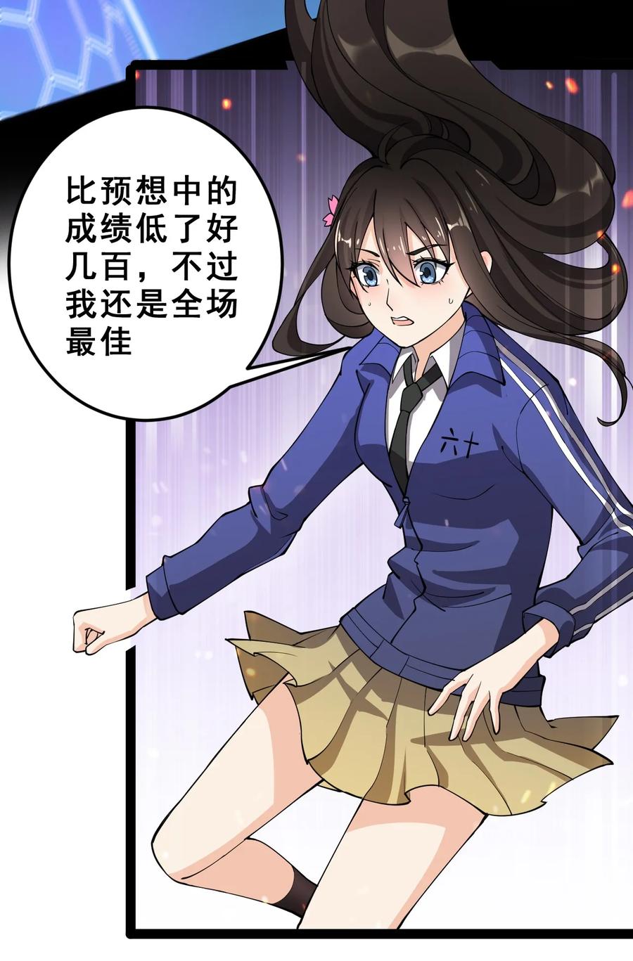 《仙王的日常生活》005 先定一个小目标 第36页