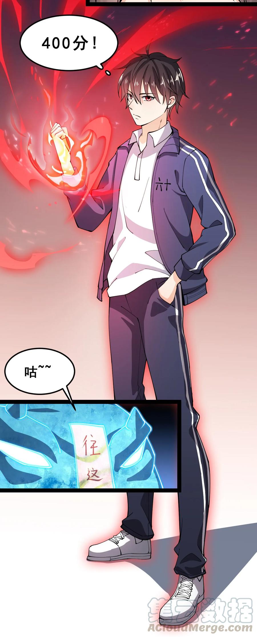 《仙王的日常生活》005 先定一个小目标 第45页