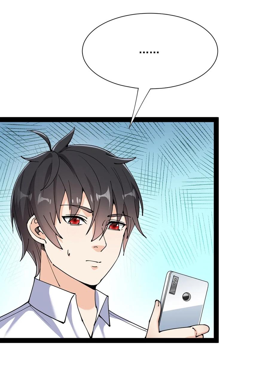 《仙王的日常生活》076 魔尊，您的故事早就写进教科书了…… 第26页