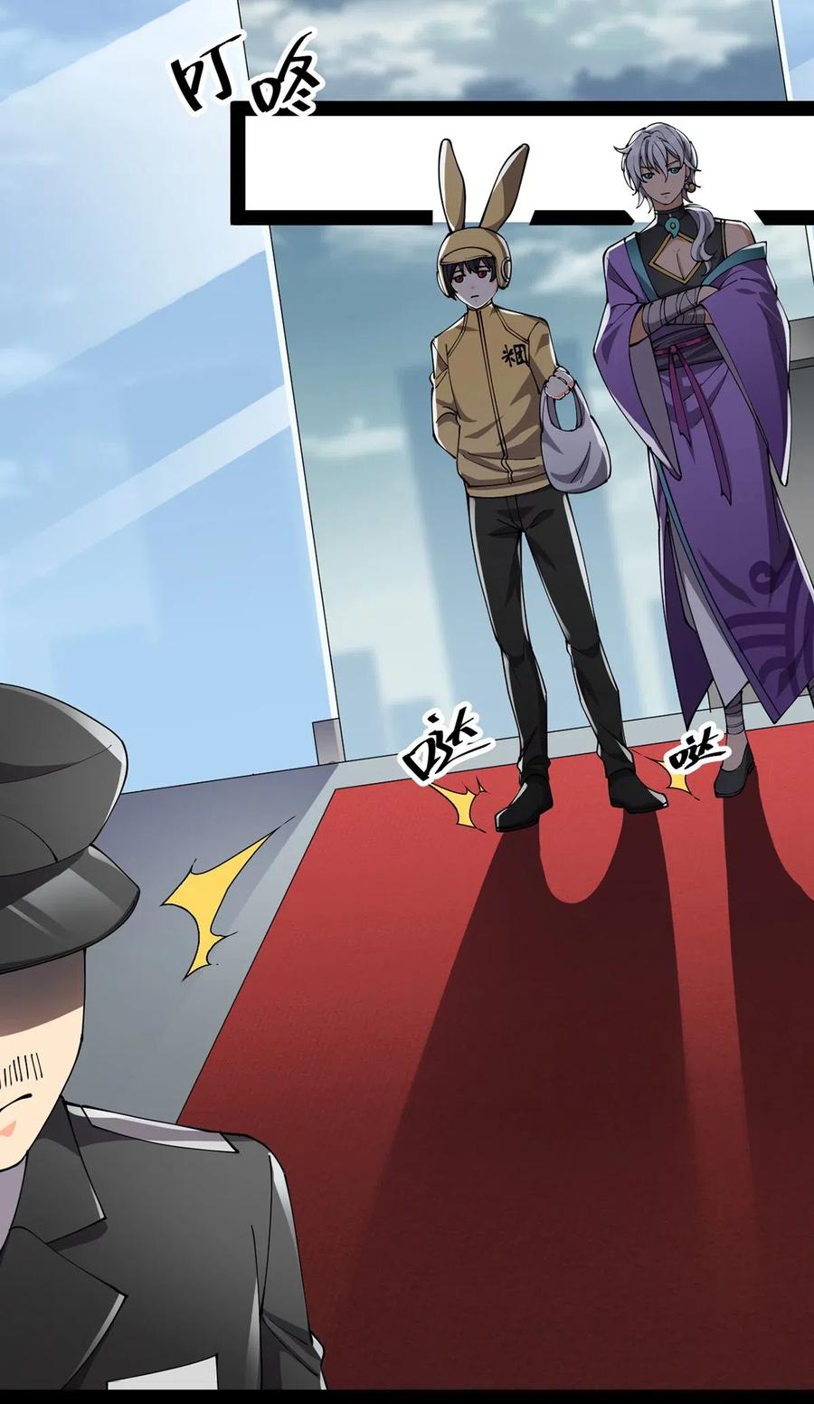 《仙王的日常生活》076 魔尊，您的故事早就写进教科书了…… 第43页