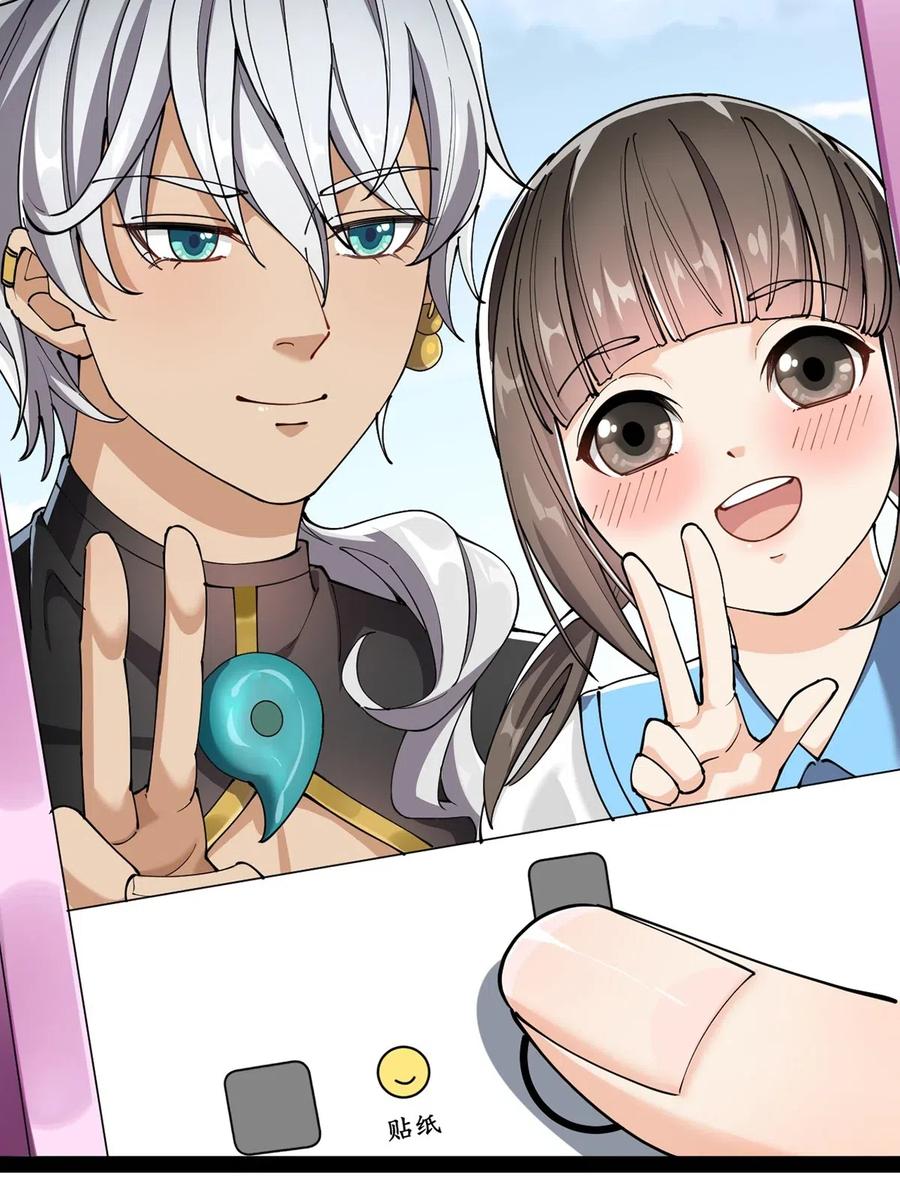 《仙王的日常生活》076 魔尊，您的故事早就写进教科书了…… 第34页