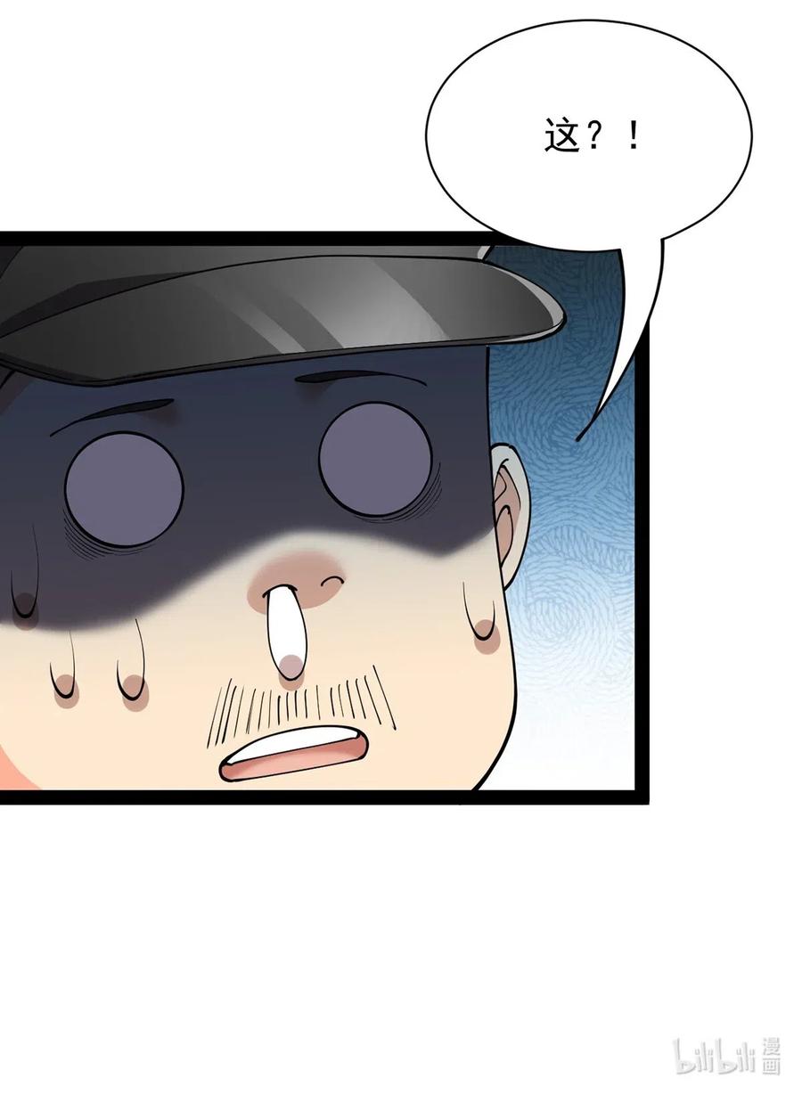 《仙王的日常生活》076 魔尊，您的故事早就写进教科书了…… 第46页