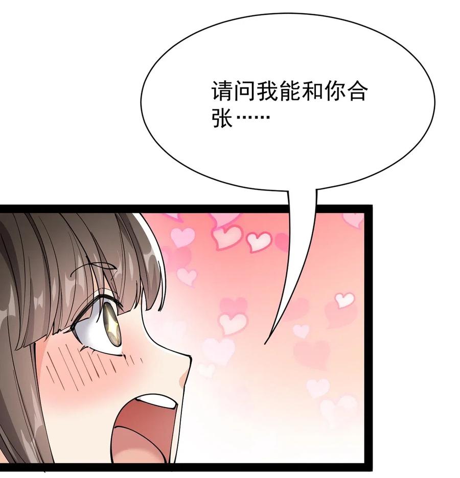 《仙王的日常生活》076 魔尊，您的故事早就写进教科书了…… 第38页