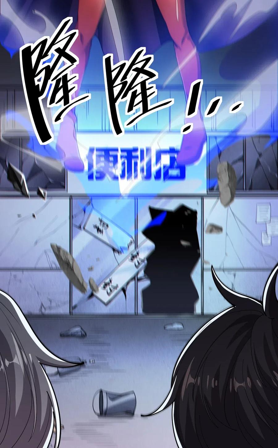 《仙王的日常生活》077 该死！为什么你的这么大！ 第17页