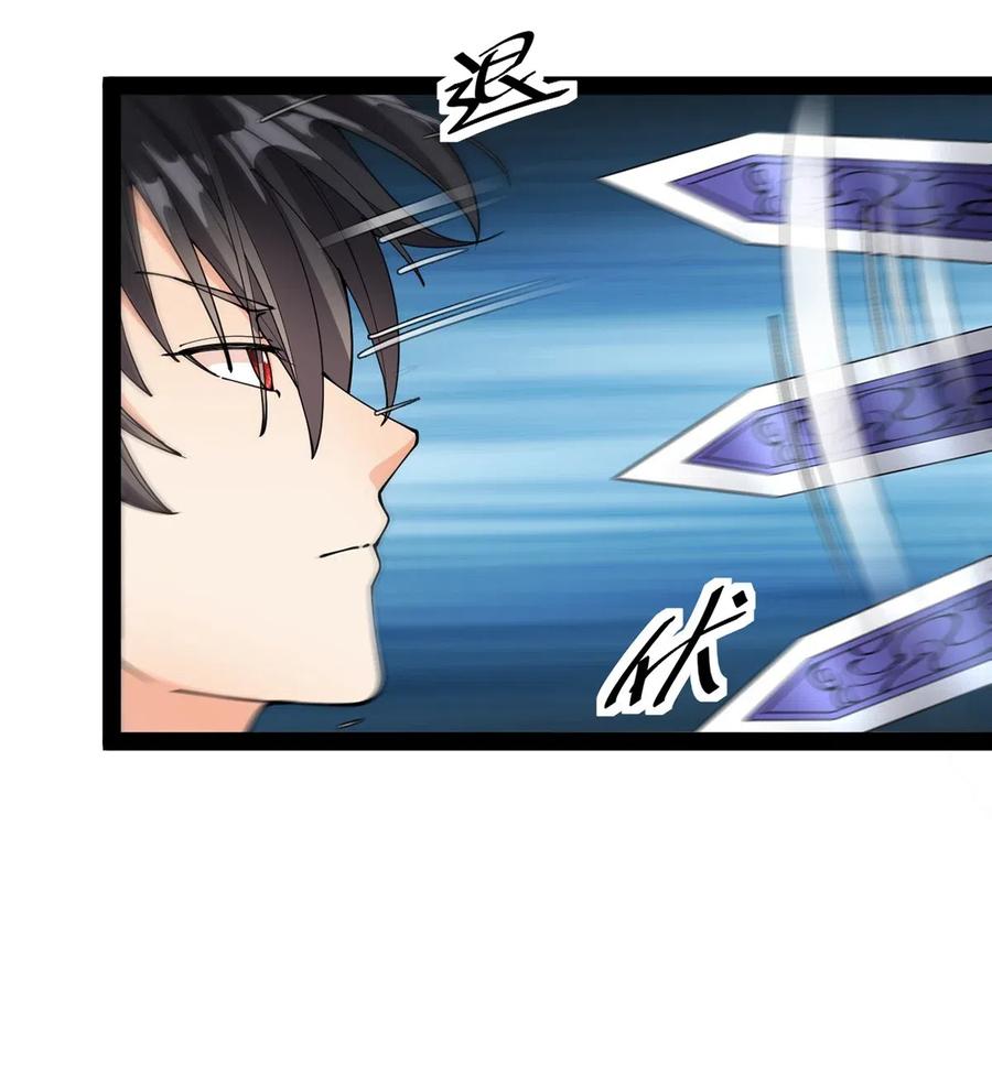 《仙王的日常生活》077 该死！为什么你的这么大！ 第26页
