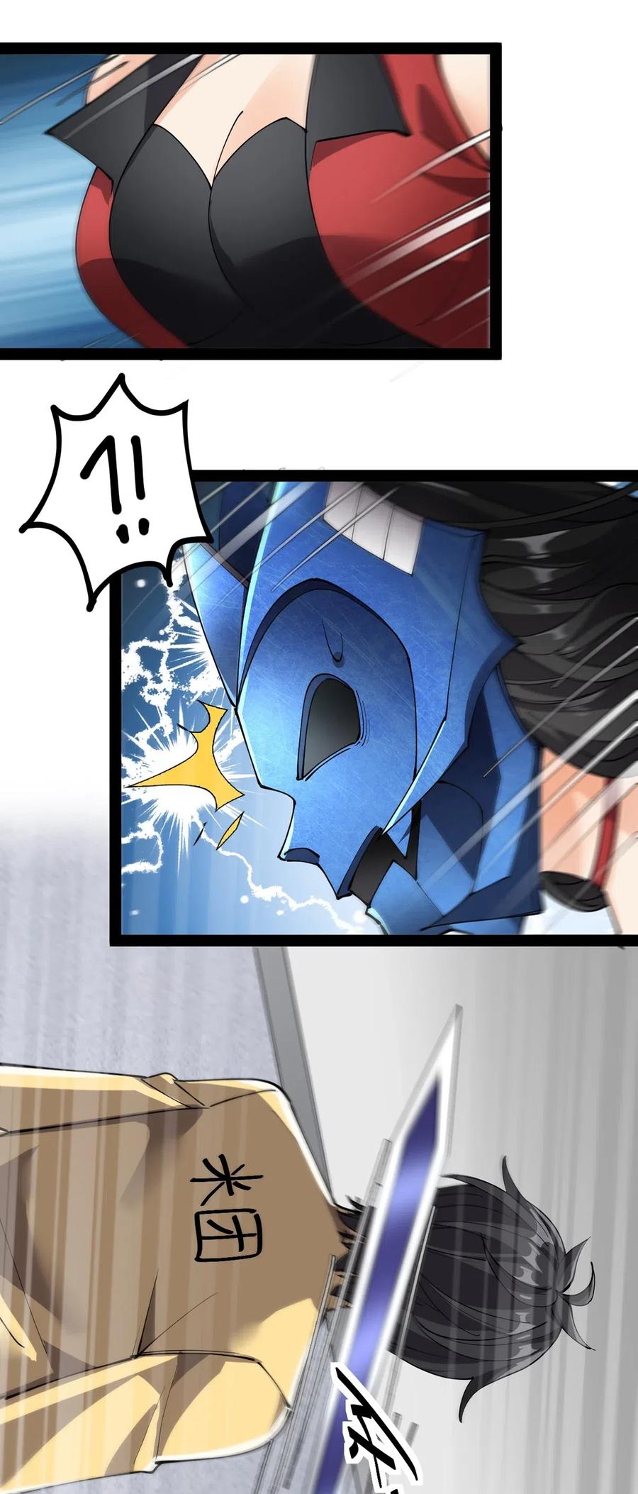 《仙王的日常生活》077 该死！为什么你的这么大！ 第27页