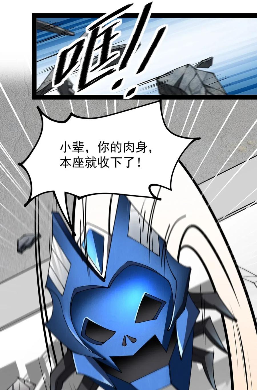 《仙王的日常生活》077 该死！为什么你的这么大！ 第8页