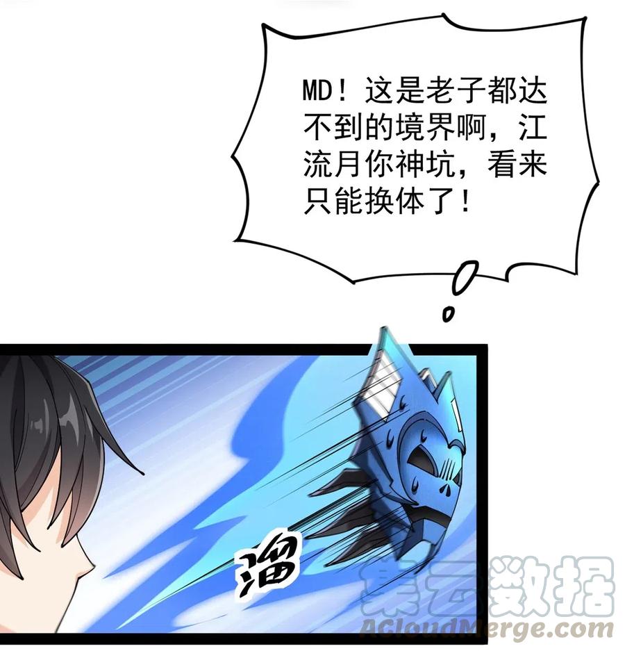 《仙王的日常生活》077 该死！为什么你的这么大！ 第13页