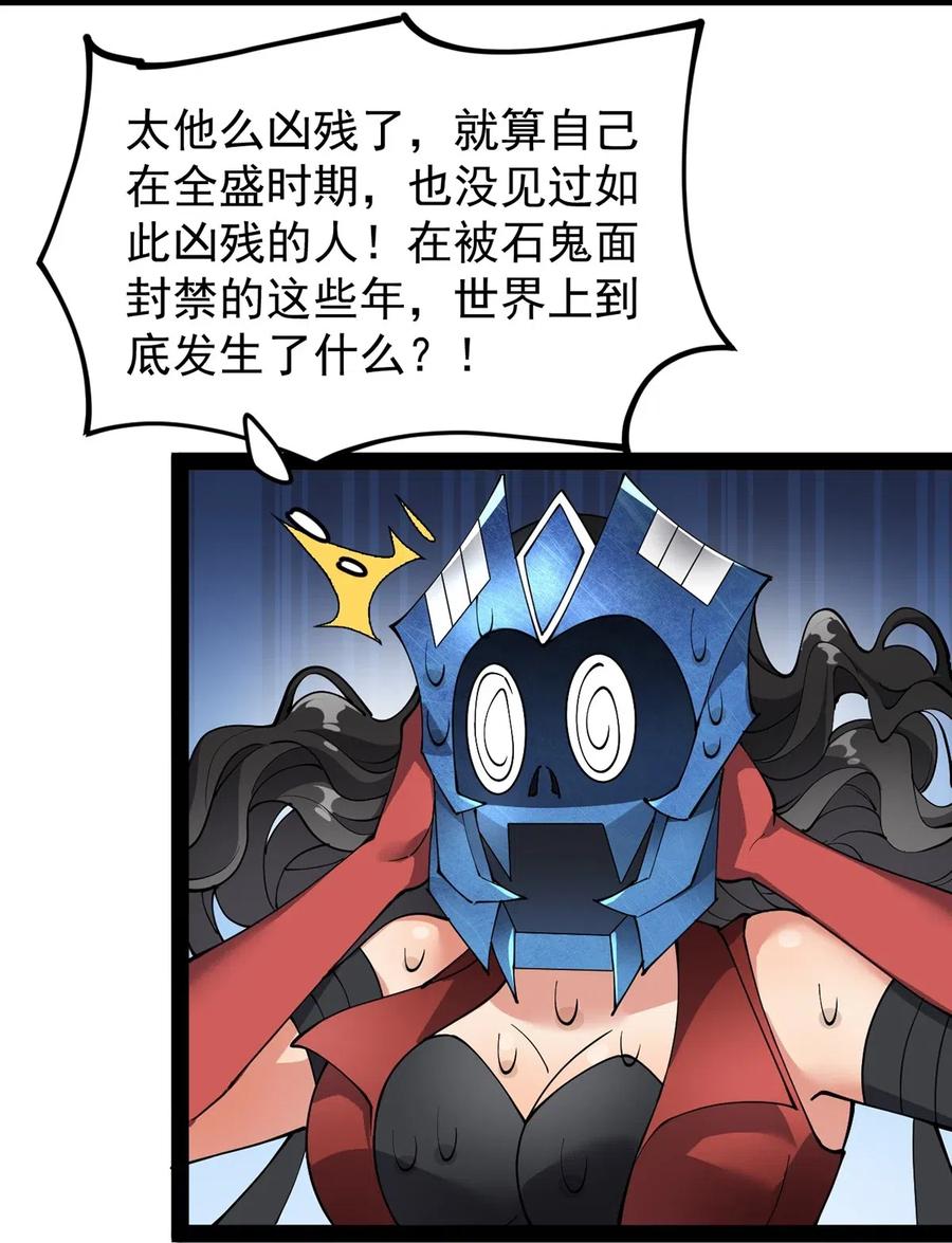 《仙王的日常生活》077 该死！为什么你的这么大！ 第38页