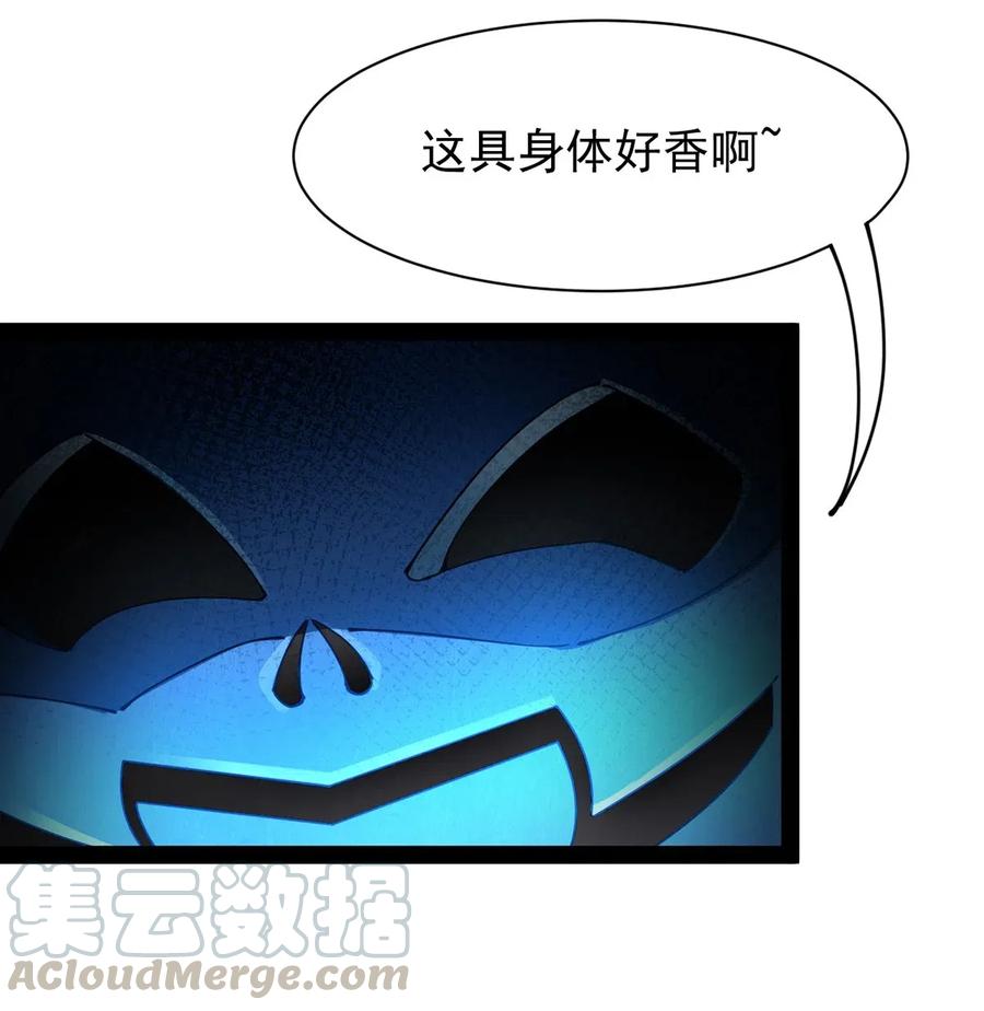 《仙王的日常生活》077 该死！为什么你的这么大！ 第7页