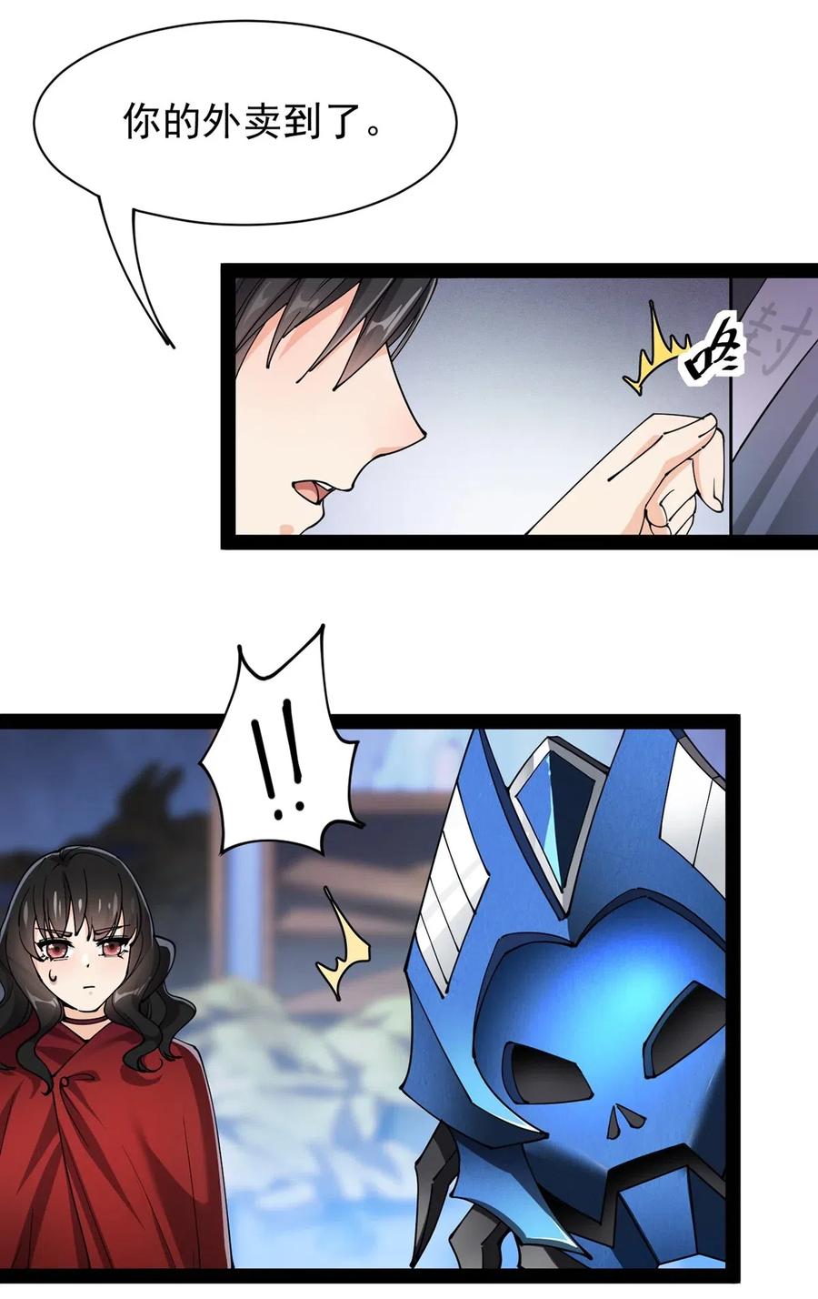 《仙王的日常生活》077 该死！为什么你的这么大！ 第6页
