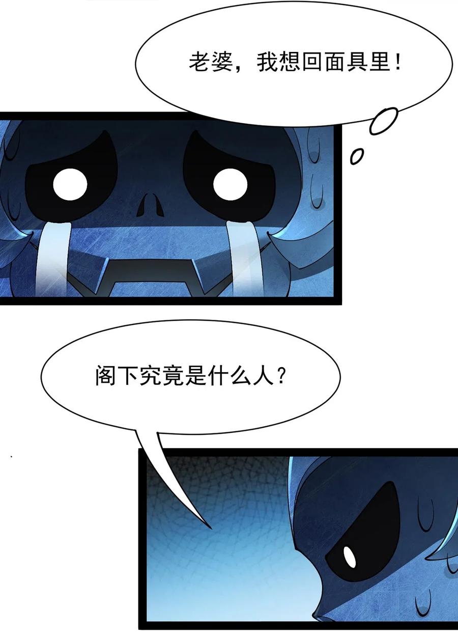 《仙王的日常生活》077 该死！为什么你的这么大！ 第39页