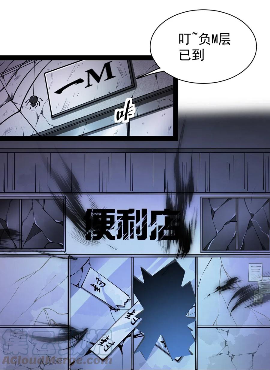 《仙王的日常生活》077 该死！为什么你的这么大！ 第4页
