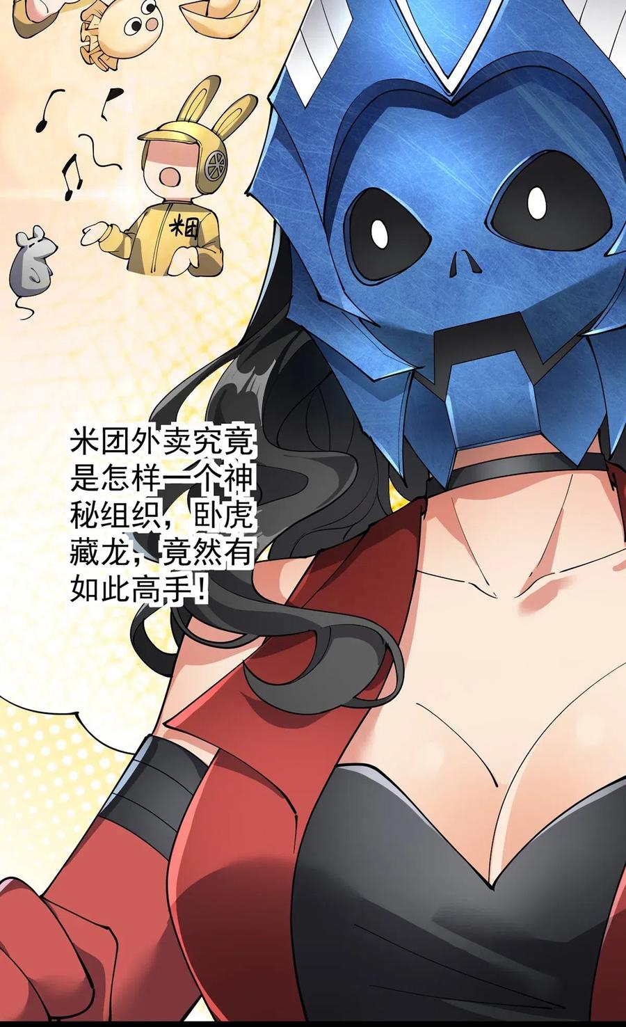 《仙王的日常生活》077 该死！为什么你的这么大！ 第41页